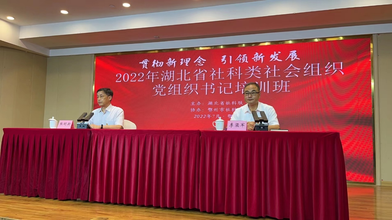 赤峰药材协会